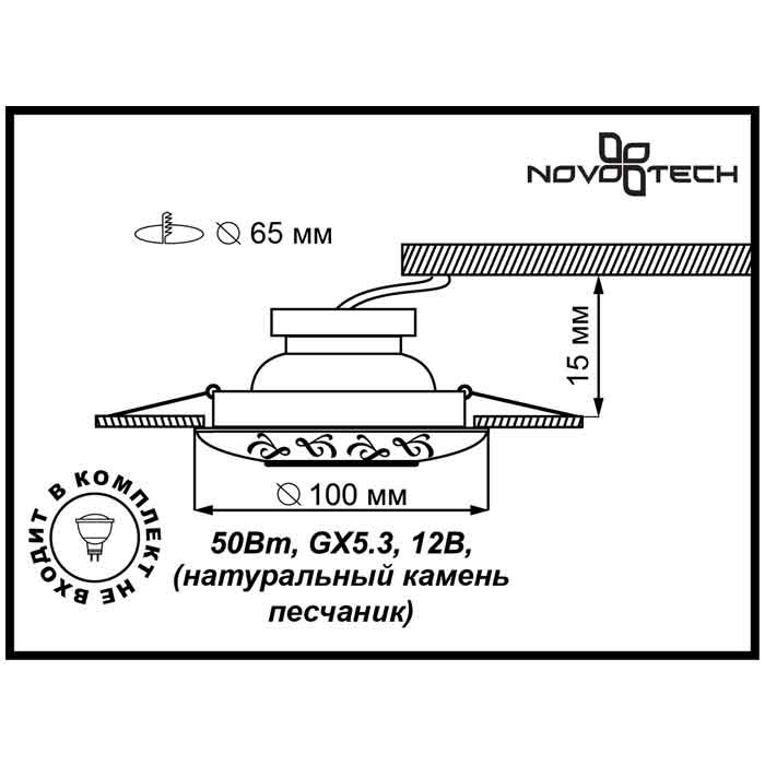 Встраиваемый светильник Novotech SandStone 369565 в Санкт-Петербурге