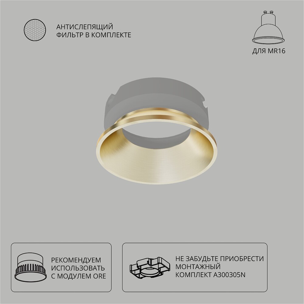 Декоративная рамка для безрамочного светильника Arte Lamp Inter A3030PL-1SG в Санкт-Петербурге