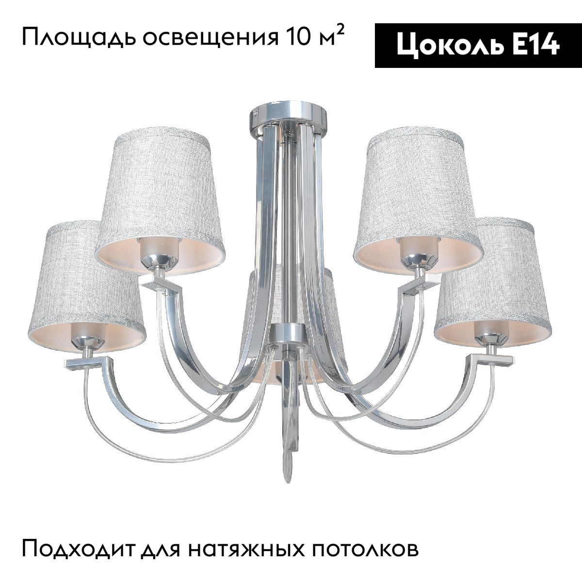 Потолочная люстра Vitaluce V3075-9/5PL в Санкт-Петербурге
