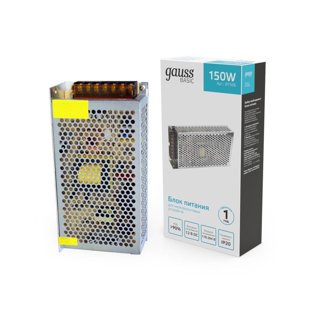 Блок питания Gauss Basic 150Вт DC12В 12.5А IP20 BT506 в Санкт-Петербурге