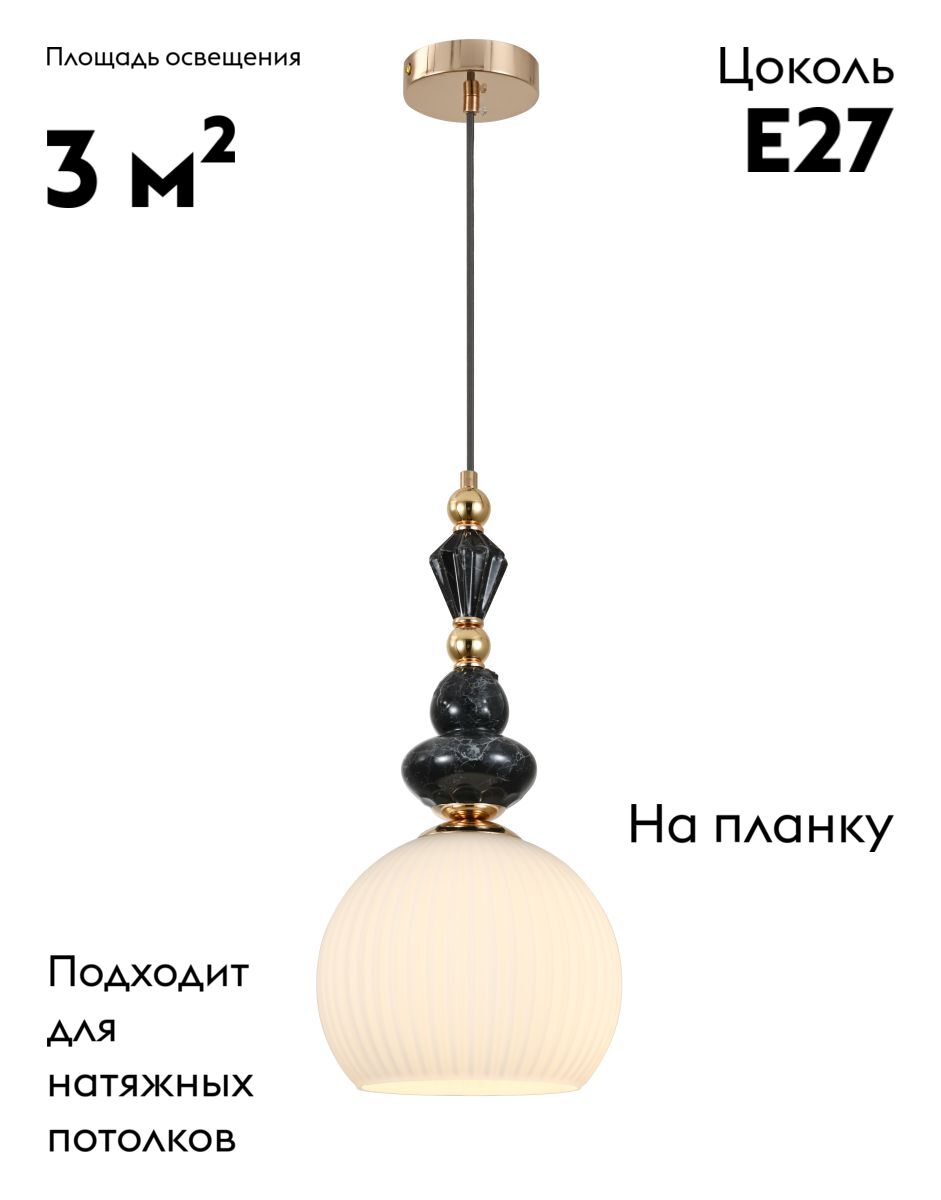 Подвесной светильник Moderli Charm V11178-1P в Санкт-Петербурге