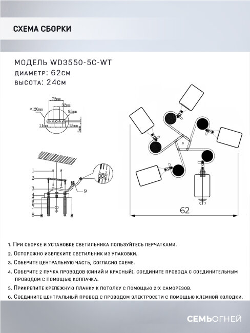 Потолочная люстра Wedo Light Katida WD3550/5C-WT в Санкт-Петербурге