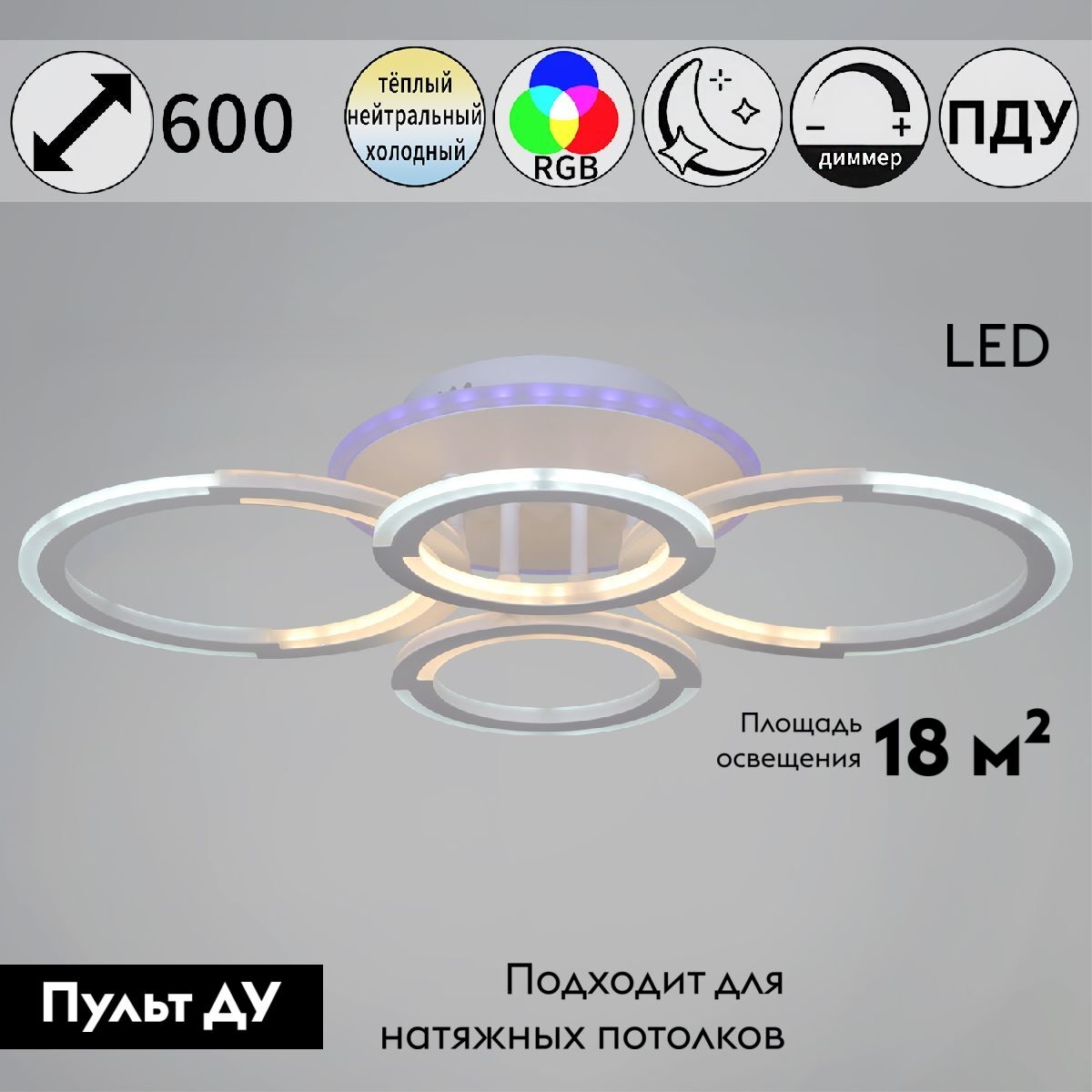 Потолочная люстра Reluce 09820-3.3-2+2A WH (RGB) в Санкт-Петербурге