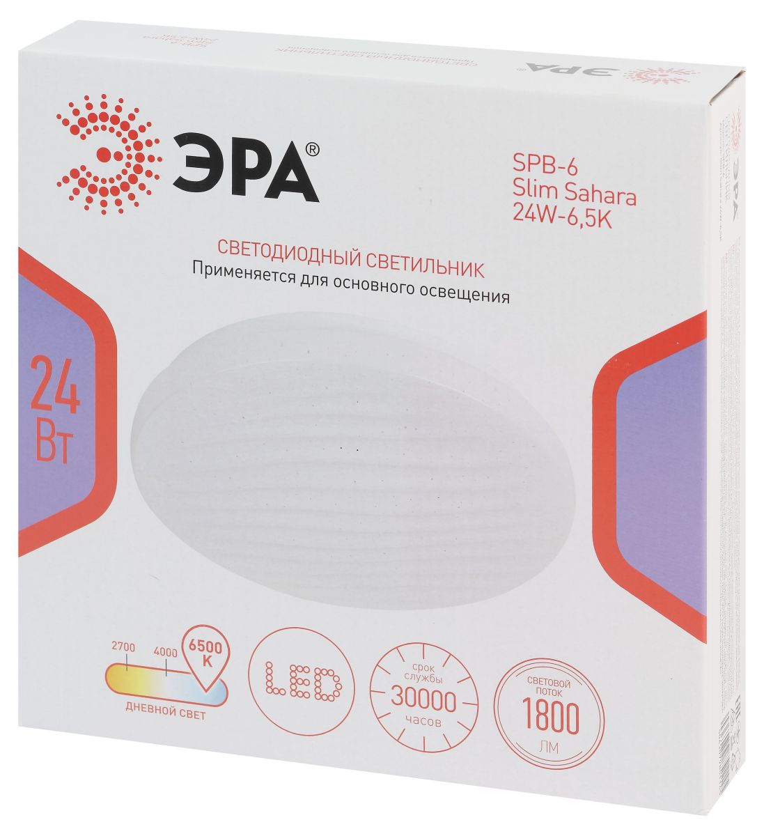 Потолочный светильник ЭРА SPB-6 Slim Sahara 24W-6,5K Б0071126 в #REGION_NAME_DECLINE_PP#
