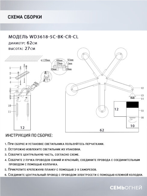 Потолочная люстра Wedo Light Vizer WD3618/5C-BK-CR-CL в Санкт-Петербурге