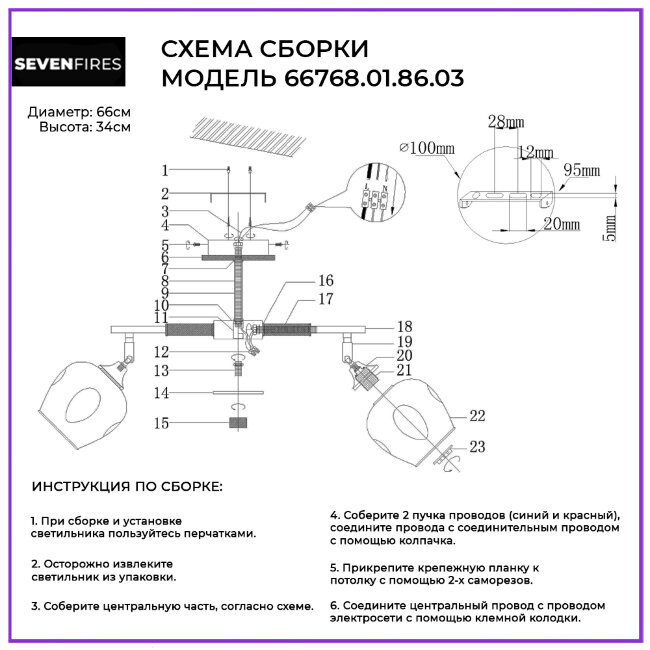 Люстра на штанге Wedo Light Miiya 66768.01.86.03 в Санкт-Петербурге