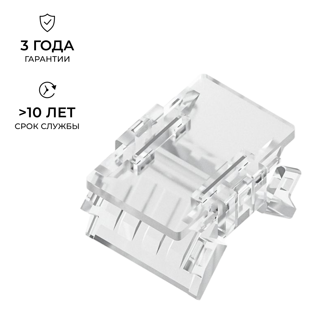 Коннектор прокалывающий для линейного соединения, 2 pin, для одноцветной LED ленты 10 ммб Apeyron 09-166 в Санкт-Петербурге