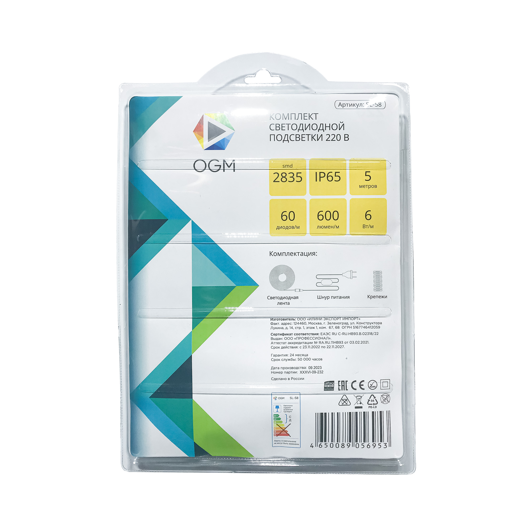 Комплект светодиодной ленты Apeyron 220В 6Вт/м smd2835 60д/м IP65 600Лм/м 5м 3000К (шнур питания, контроллер, заглушка, крепеж) SL-58 в Санкт-Петербурге