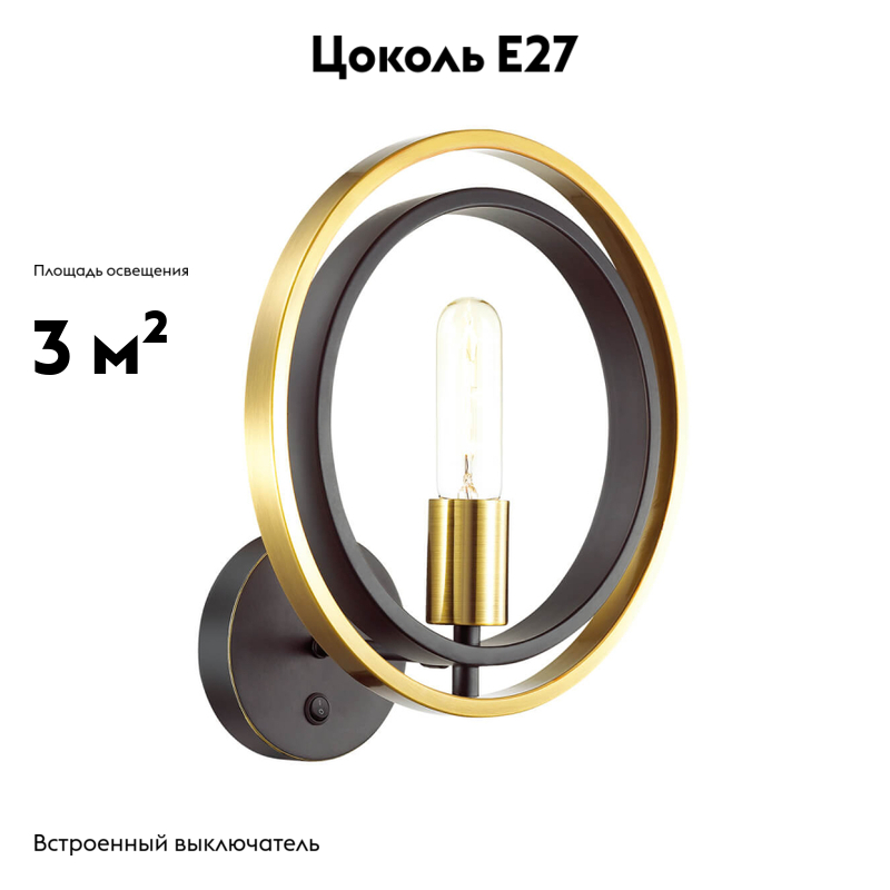 Бра Lumion Maeve 4401/1W в #REGION_NAME_DECLINE_PP#