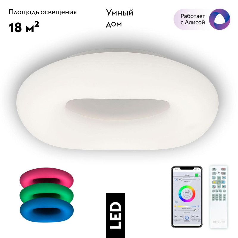 Потолочная люстра Citilux Стратус Смарт CL732A520G в #REGION_NAME_DECLINE_PP#