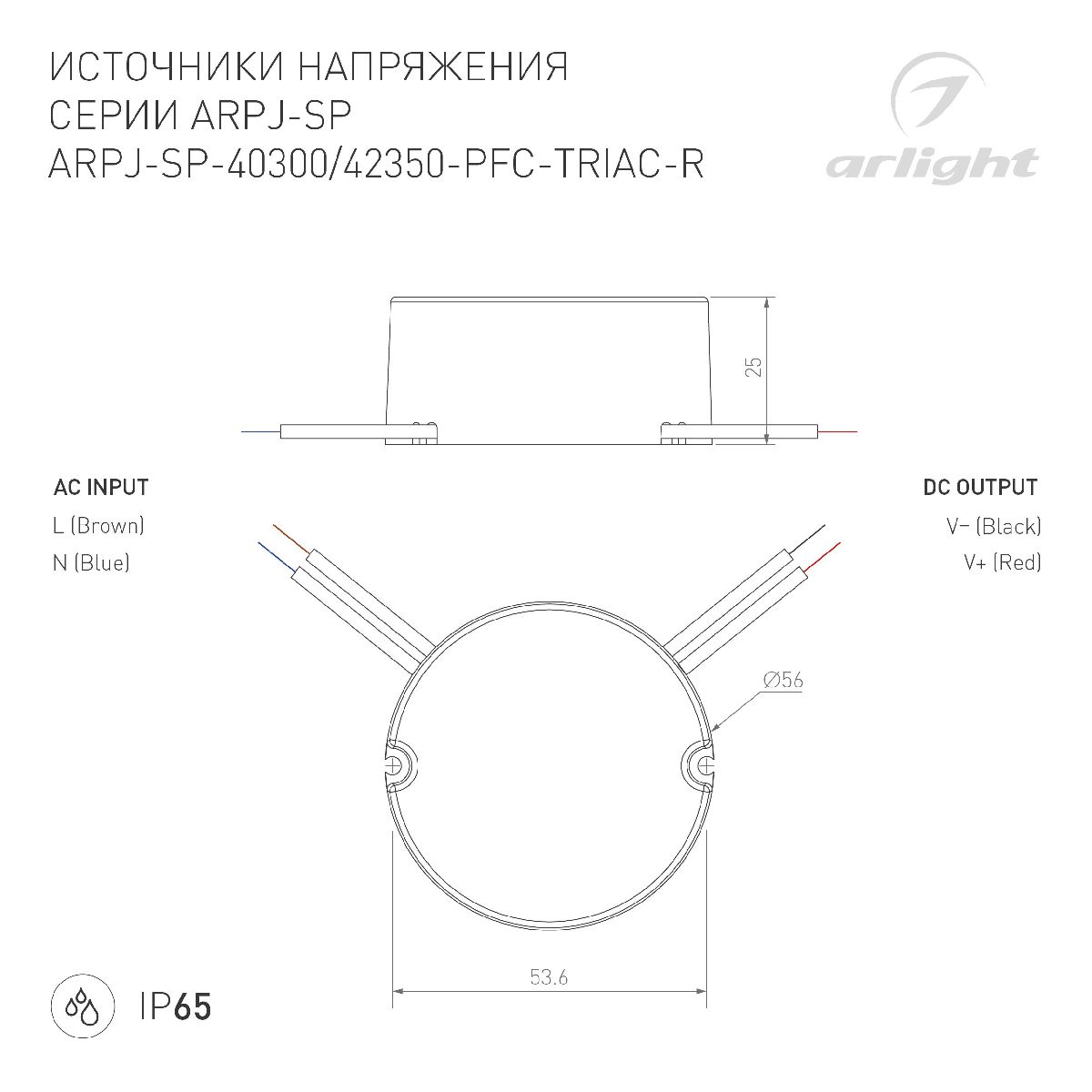 Блок питания Arlight ARPJ-SP-42350-PFC-TRIAC-R (15W, 21-42V, 350mA) 047589 в Санкт-Петербурге