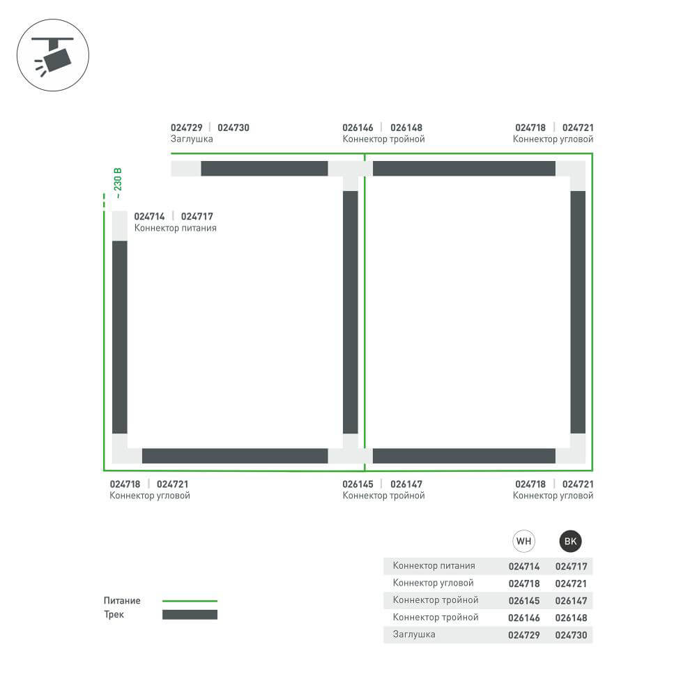 Коннектор T-образный Arlight LGD-4TR white 026145 в Санкт-Петербурге