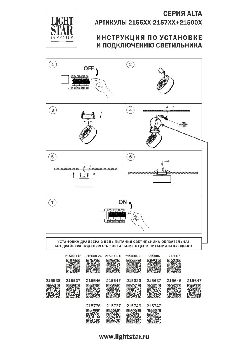 Светильник для трековых систем QUATTRO либо потолочный (накладной или встраиваемый) Lightstar Alta Pro 215746 в Санкт-Петербурге