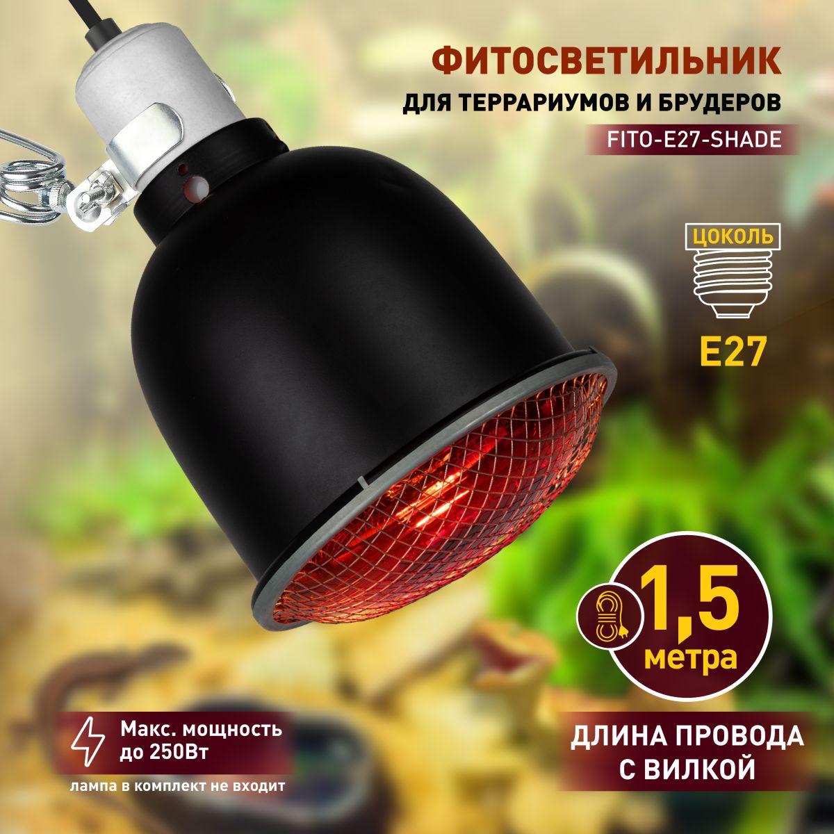 Светильник для террариумов и брудеров Эра FITO-E27-SHADE Б0053286 в #REGION_NAME_DECLINE_PP#