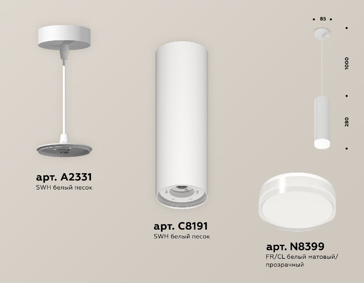 Подвесной светильник Ambrella Light Techno spot (A2331, C8191, N8399) XP8191010 в Санкт-Петербурге