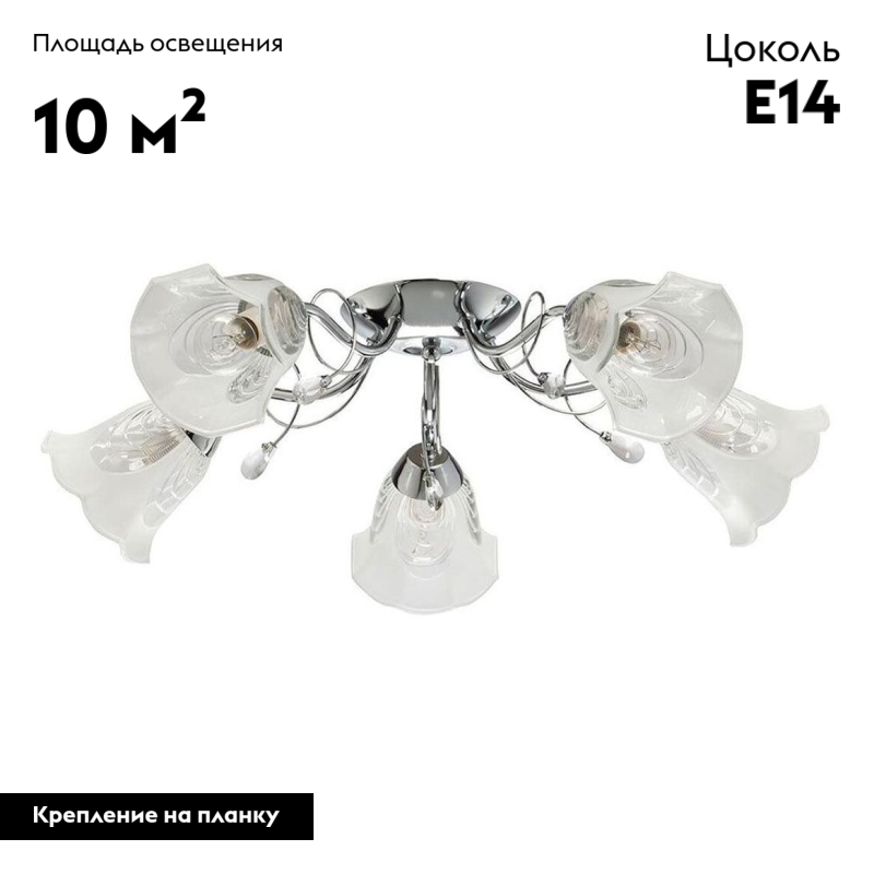 Потолочная люстра De Markt Моника 372015005 в Санкт-Петербурге