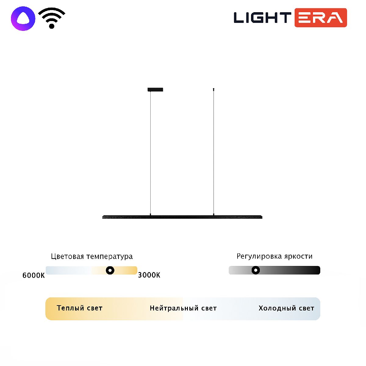 Подвесной светильник Lightera James LE107L-150B WIFI в Санкт-Петербурге