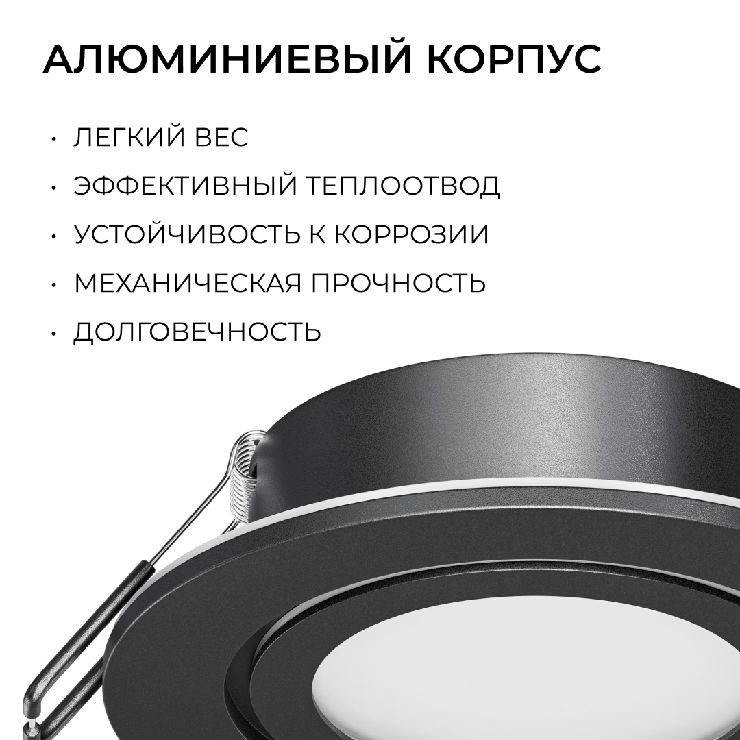 Точечный светильник Apeyron Бриз 16-117 в Санкт-Петербурге