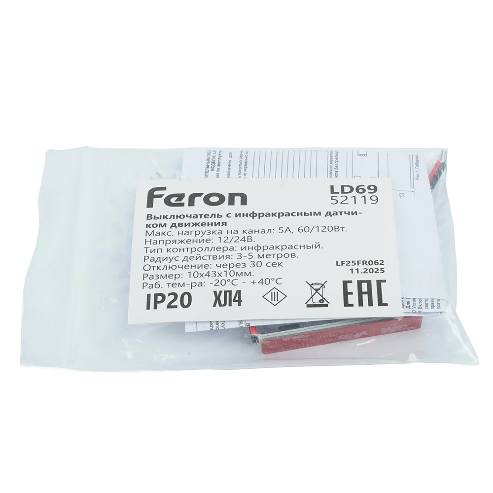 Выключатель с инфракрасным датчиком движения Feron 12/24в 60/120вт LD69 52119 в #REGION_NAME_DECLINE_PP#