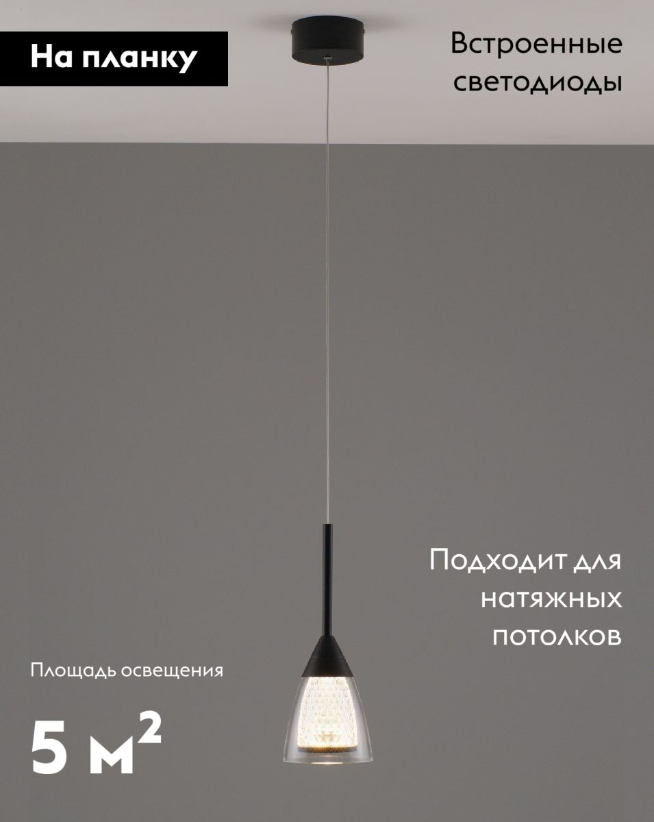 Подвесной светильник Moderli Leina V10869-PL в Санкт-Петербурге