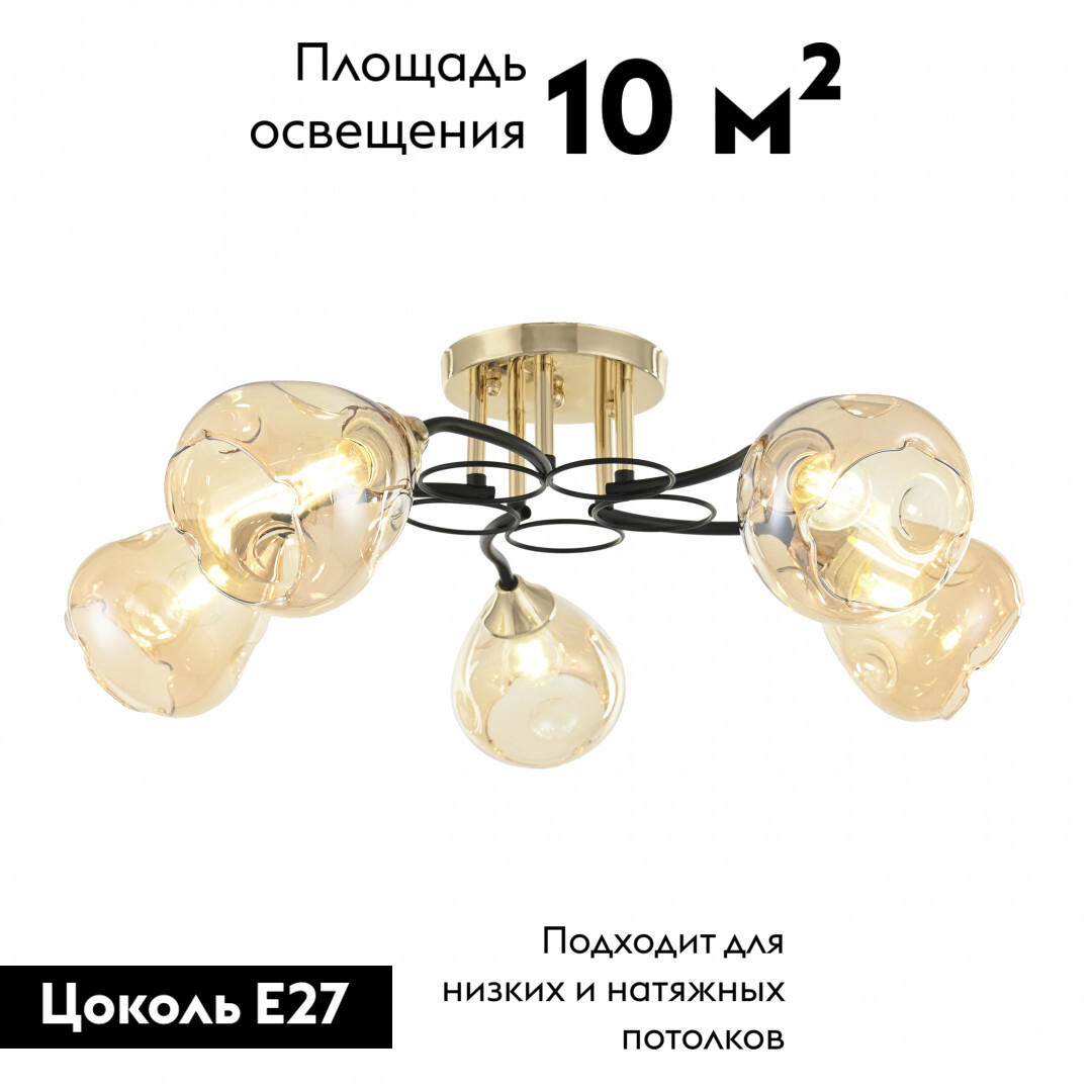 Потолочная люстра Arte Milano Amalfi 324106/5 FG+BK в Санкт-Петербурге