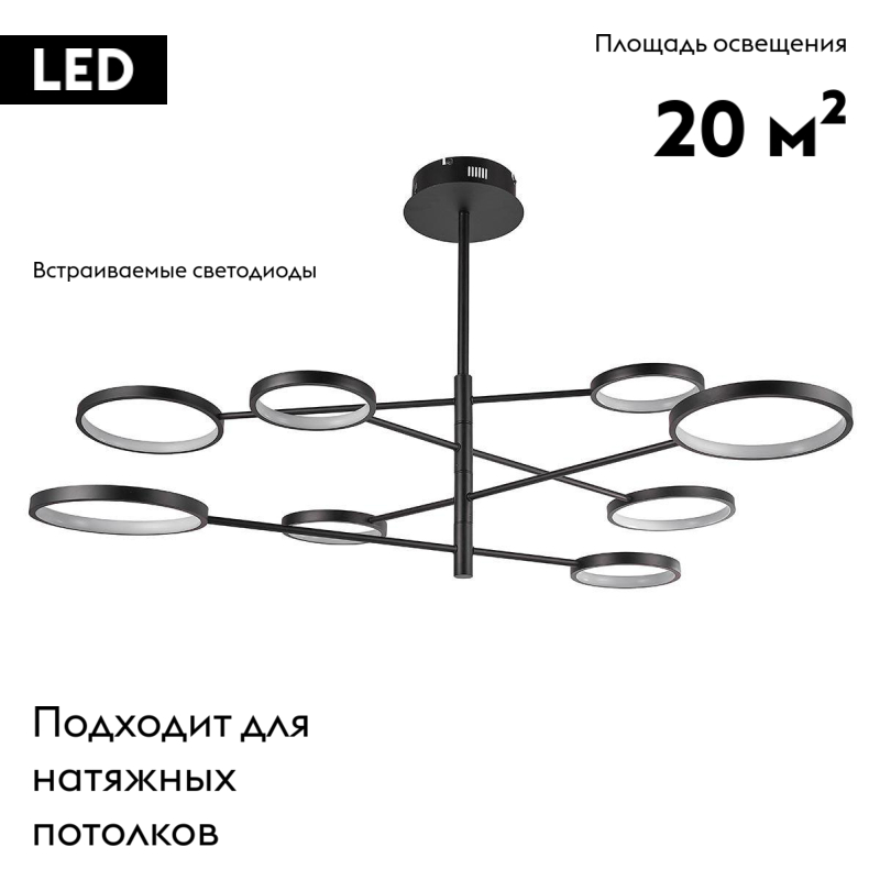 Потолочная светодиодная люстра Moderli Run V5071-CL в Санкт-Петербурге