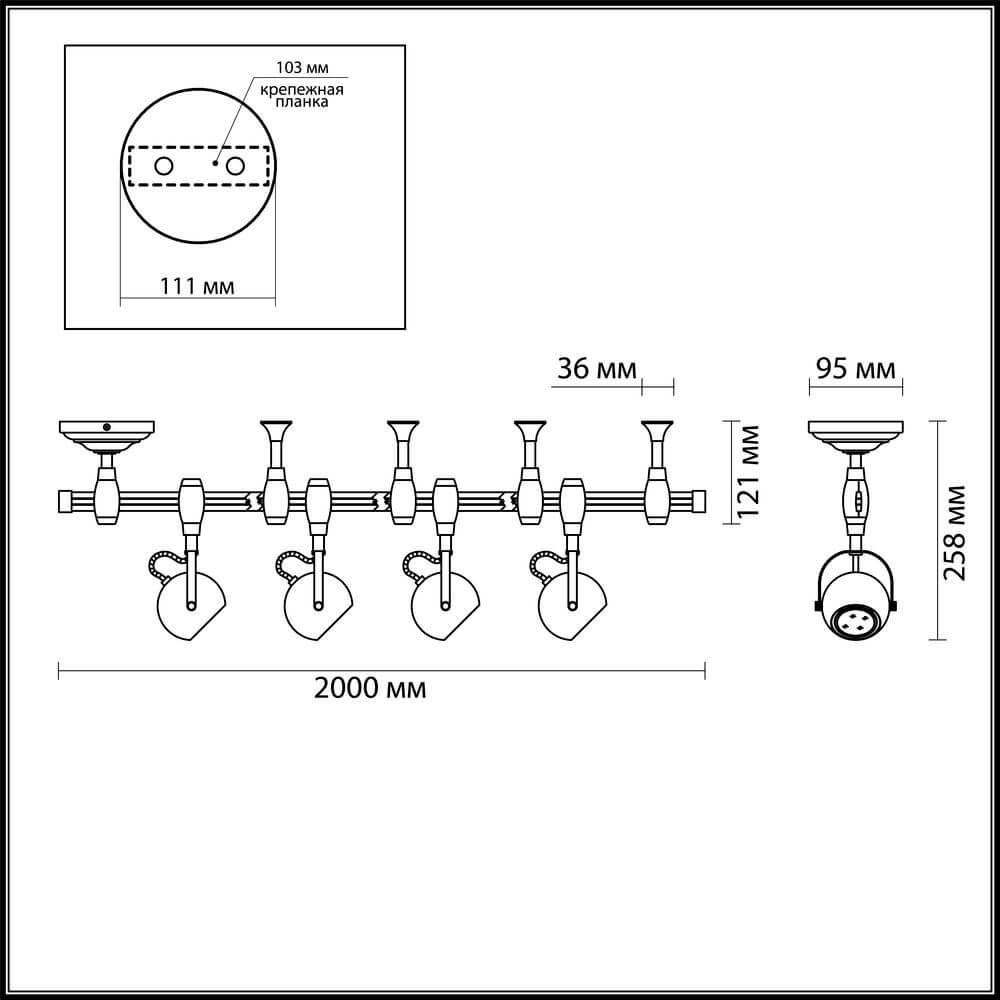 Трековая система Odeon Light Pulla 3804/4TR в Санкт-Петербурге