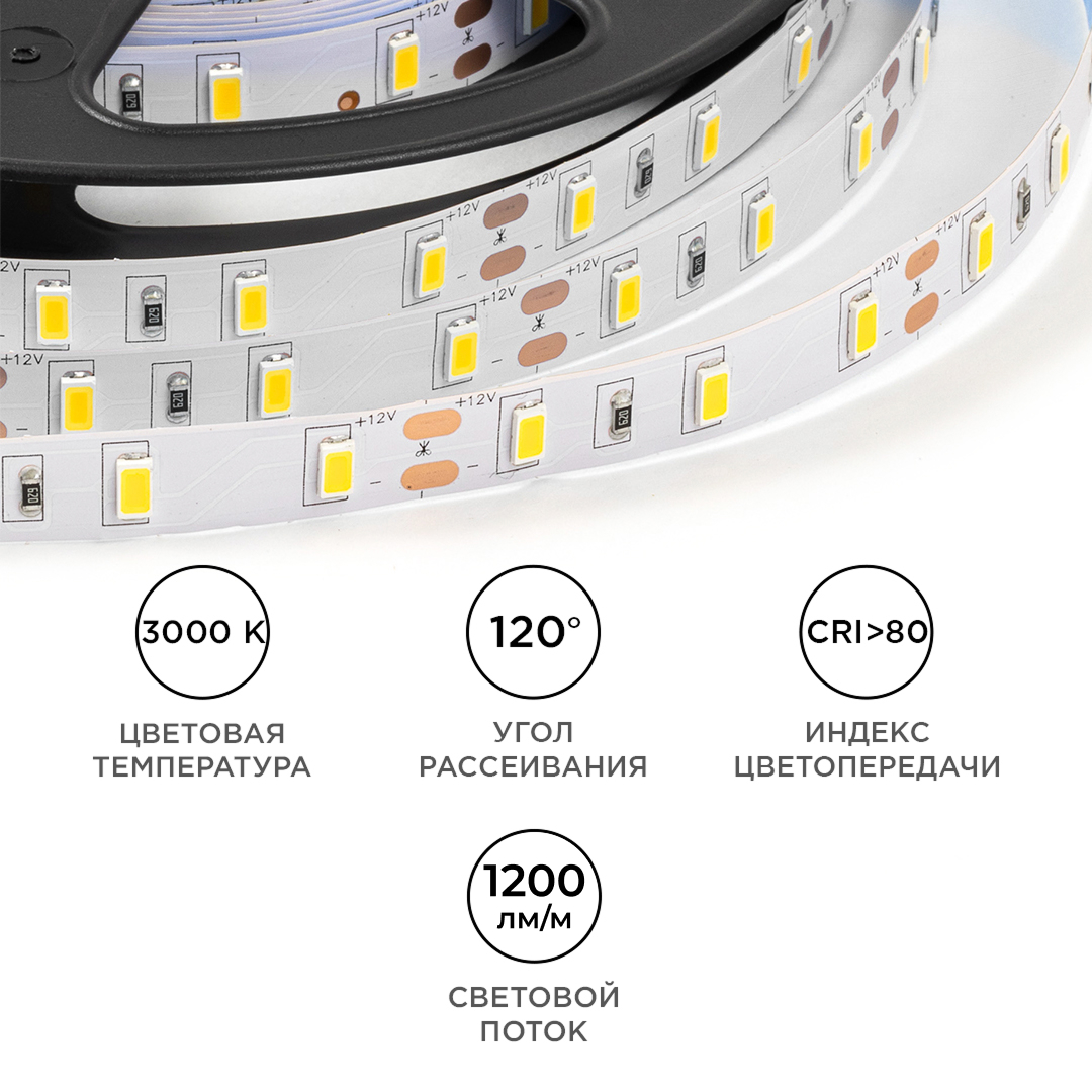 Светодиодная лента OGM 12В 5630 9,6Вт/м 3000К 1200Лм/м 5м IP20 LSE-288 в Санкт-Петербурге