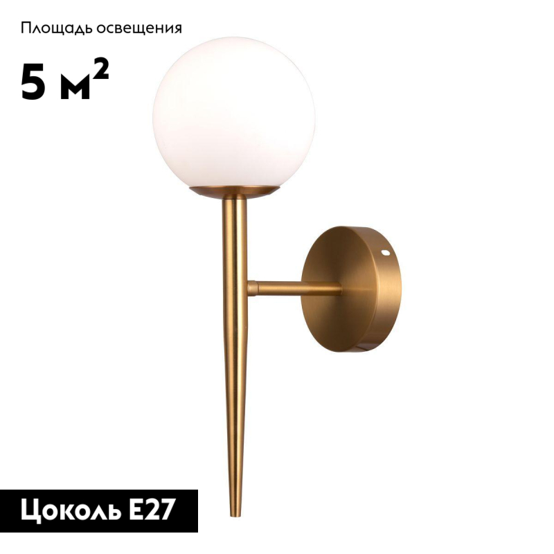 Бра Moderli Scrumbel V6042-1W в Санкт-Петербурге