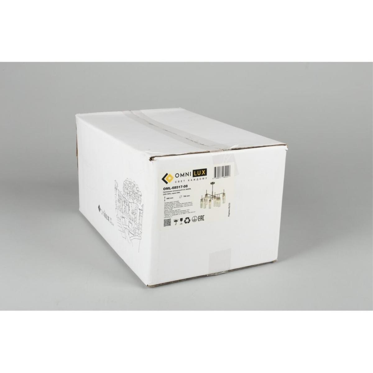 Люстра на штанге Omnilux Panvenan OML-68517-08 в Санкт-Петербурге