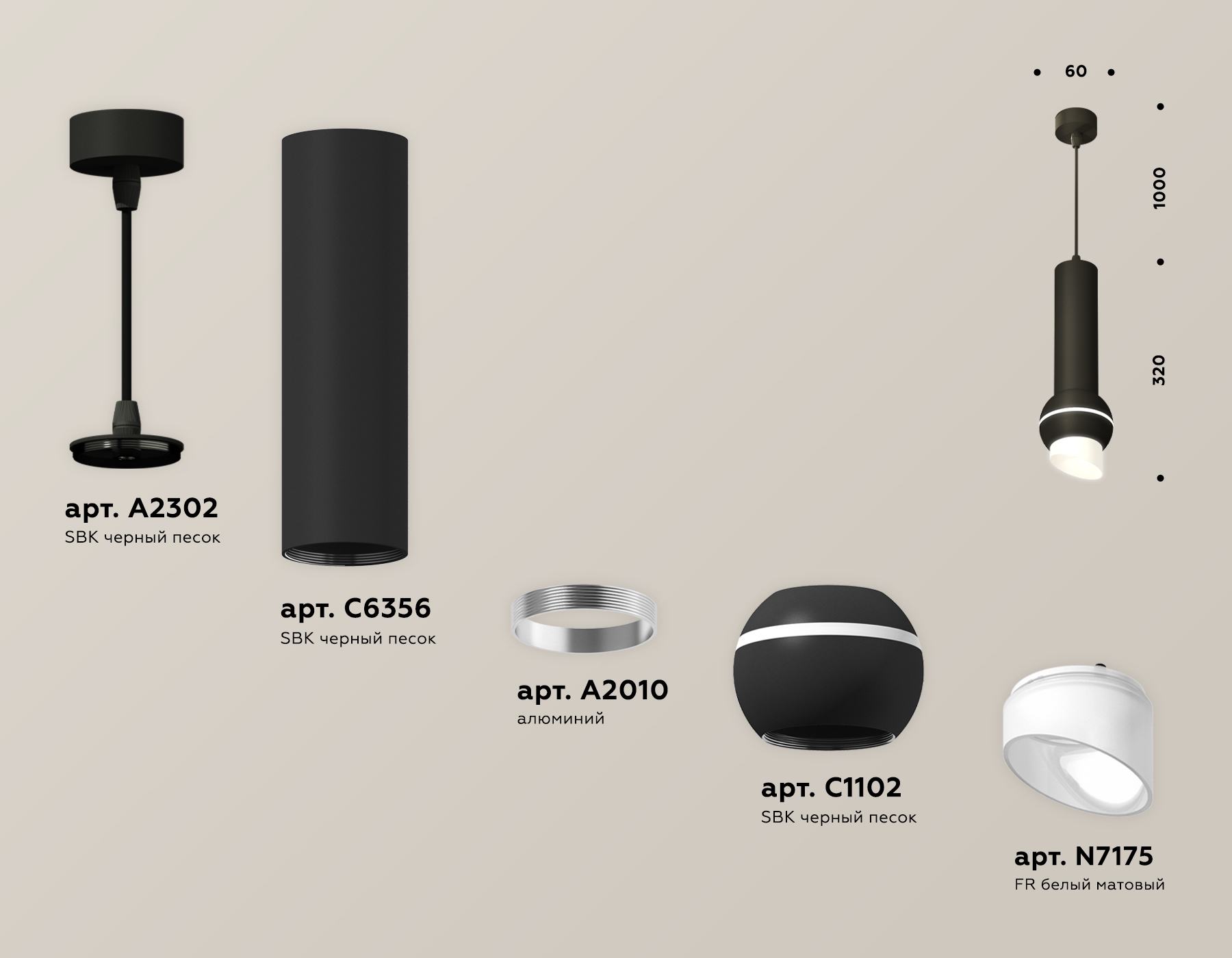 Подвесной светильник Ambrella Light Techno Spot XP11020012 (A2302, C6356, A2010, C1102, N7175) в Санкт-Петербурге