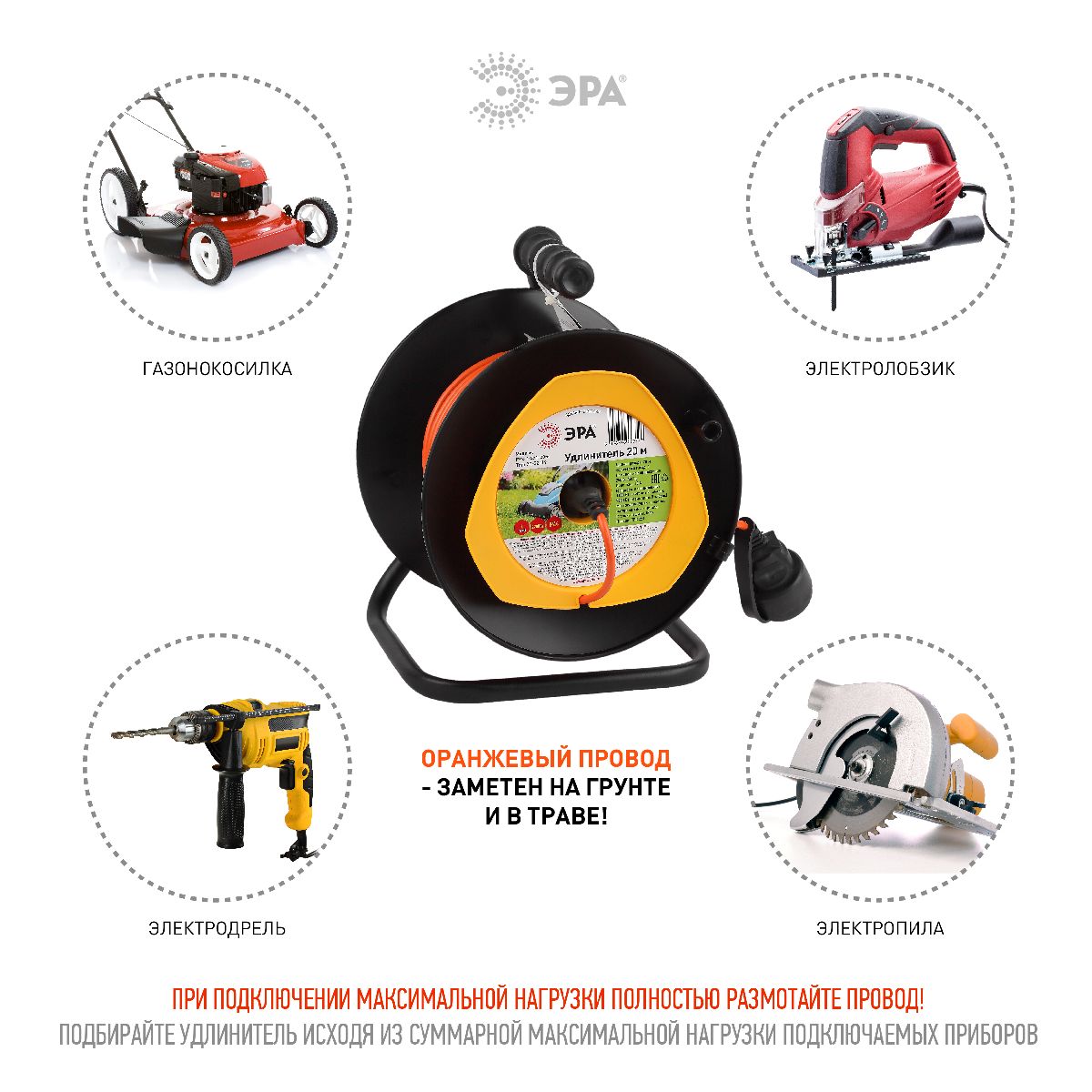 Удлинитель силовой Эра RPx-1-2x1-20m Б0046832 в Санкт-Петербурге