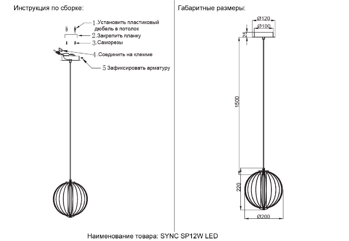 Подвесной светильник Crystal Lux SYNC SP12W LED GOLD в Санкт-Петербурге