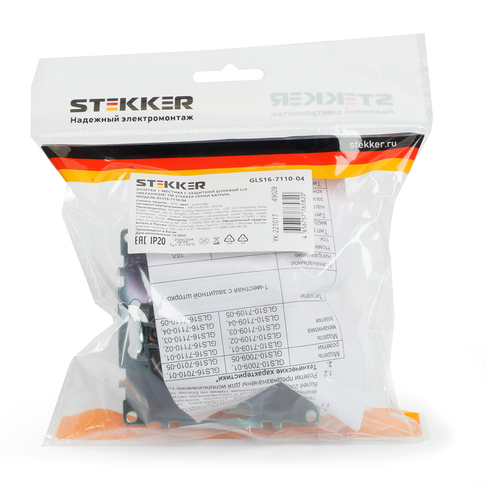 Розетка 1-местная с защитной шторкой Stekker Катрин GLS16-7110-04 49028 в Санкт-Петербурге
