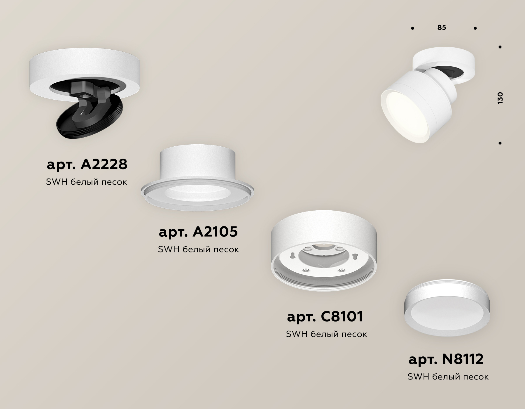 Спот Ambrella Light Techno Spot XM8101001 (A2228, A2105, C8101, N8112) в Санкт-Петербурге