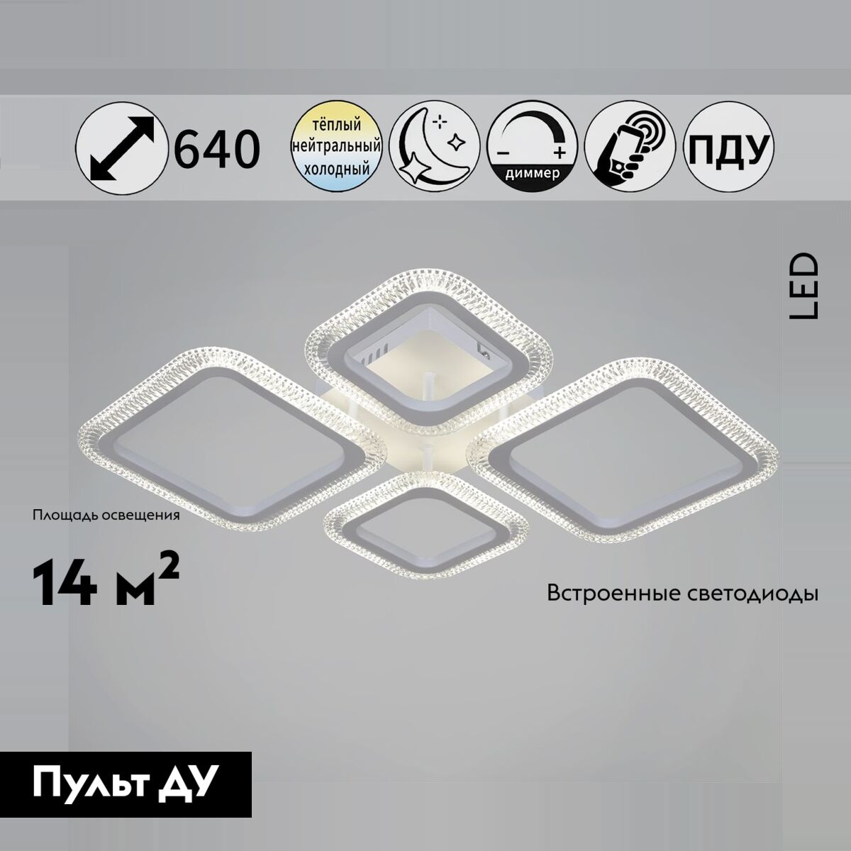 Потолочная люстра Reluce 09838-0.3-2+2 WH в #REGION_NAME_DECLINE_PP#