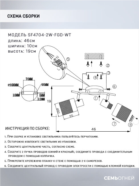 Спот Seven Fires Felikian SF4704/2W-FGD-WT в Санкт-Петербурге