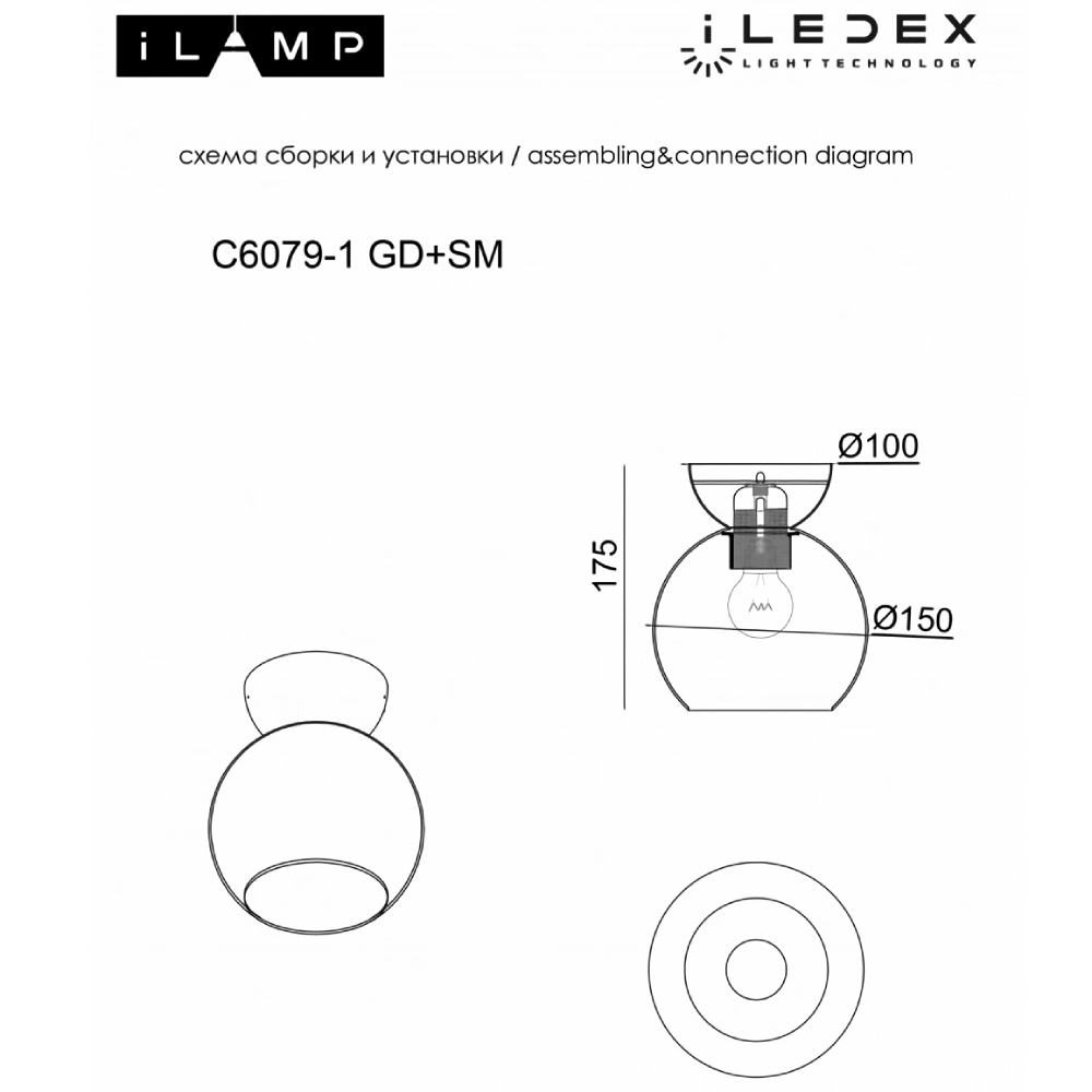 Потолочный светильник iLamp Mono C6079-1 BK+SM в Санкт-Петербурге