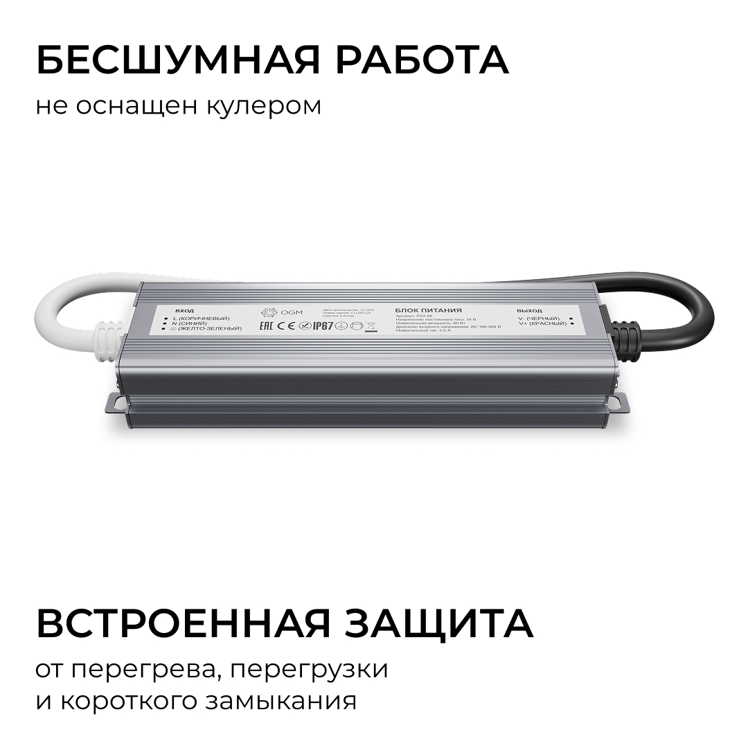 Блок питания OGM 24В, 60Вт, 186-264В, 2,5А, IP67 PS3-88 в #REGION_NAME_DECLINE_PP#
