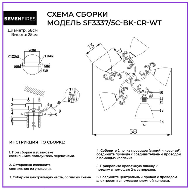 Потолочная люстра Seven Fires Sayonek SF3337/5C-BK-CR-WT в Санкт-Петербурге