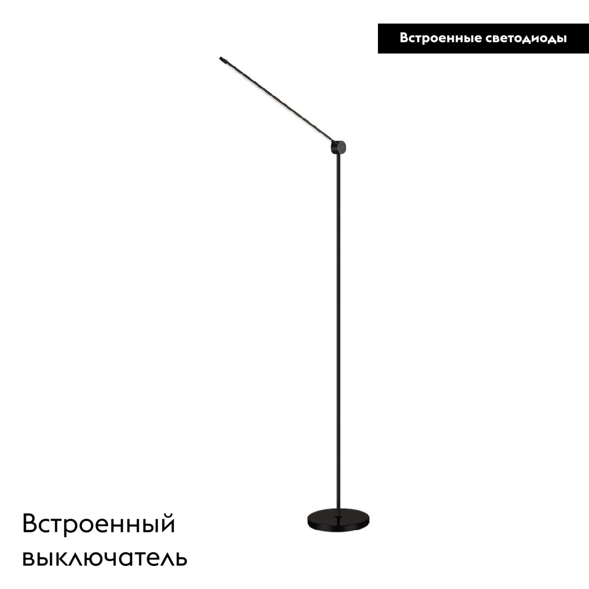 Торшер Odeon Light Foden 7101/15FL в Санкт-Петербурге