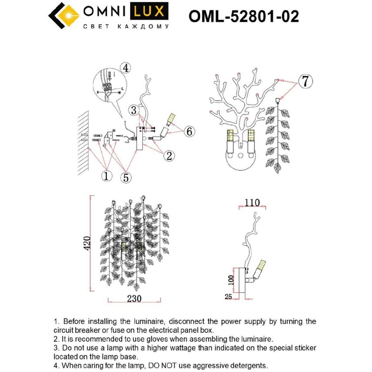 Настенный светильник Omnilux Cavriglia OML-52801-02 в #REGION_NAME_DECLINE_PP#