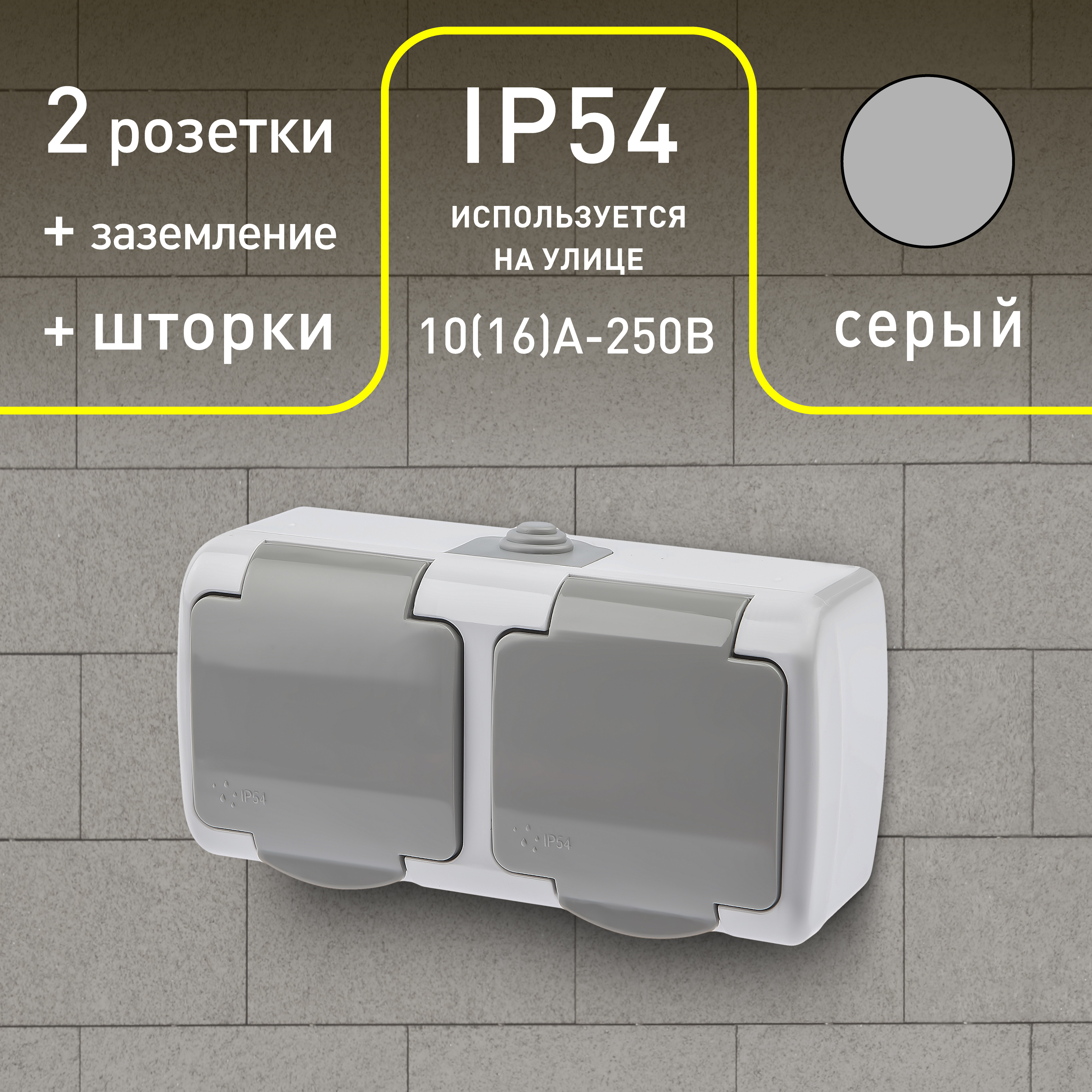 Розетка двойная ЭРА Intro Atlantic Schuko 2x2P+E 16A 250V с крышкой 5-204-03 Б0051061 в Санкт-Петербурге