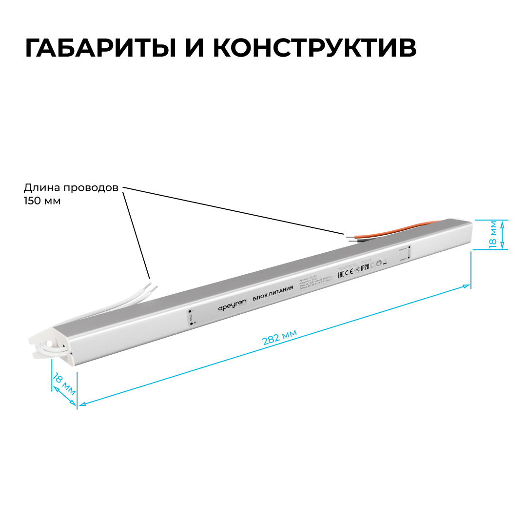 Блок питания Apeyron 24В, 36Вт, 200-264В, 1,5А, IP20 03-183 в Санкт-Петербурге