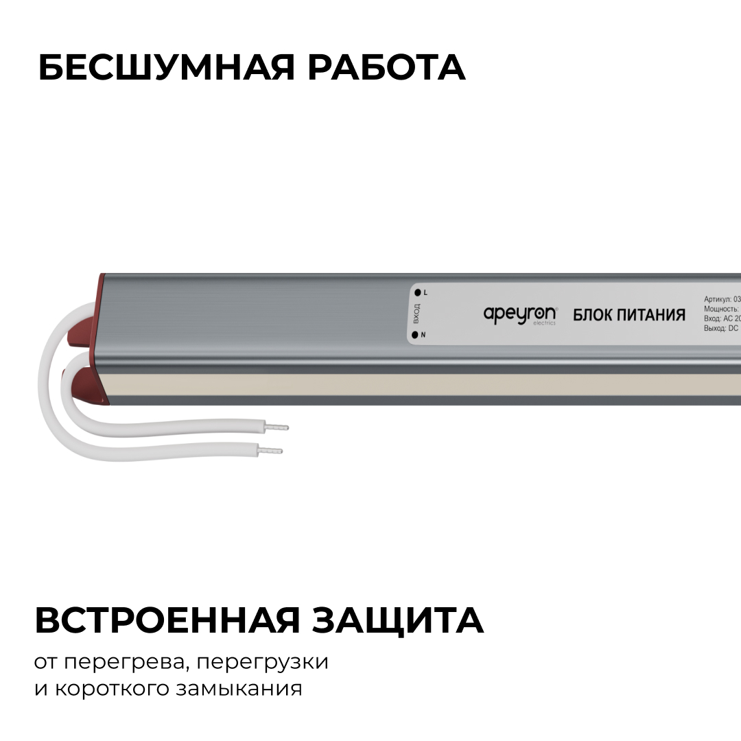 Блок питания Apeyron 12В, 60Вт, 200-264В, 5А, IP67 03-181 в Санкт-Петербурге