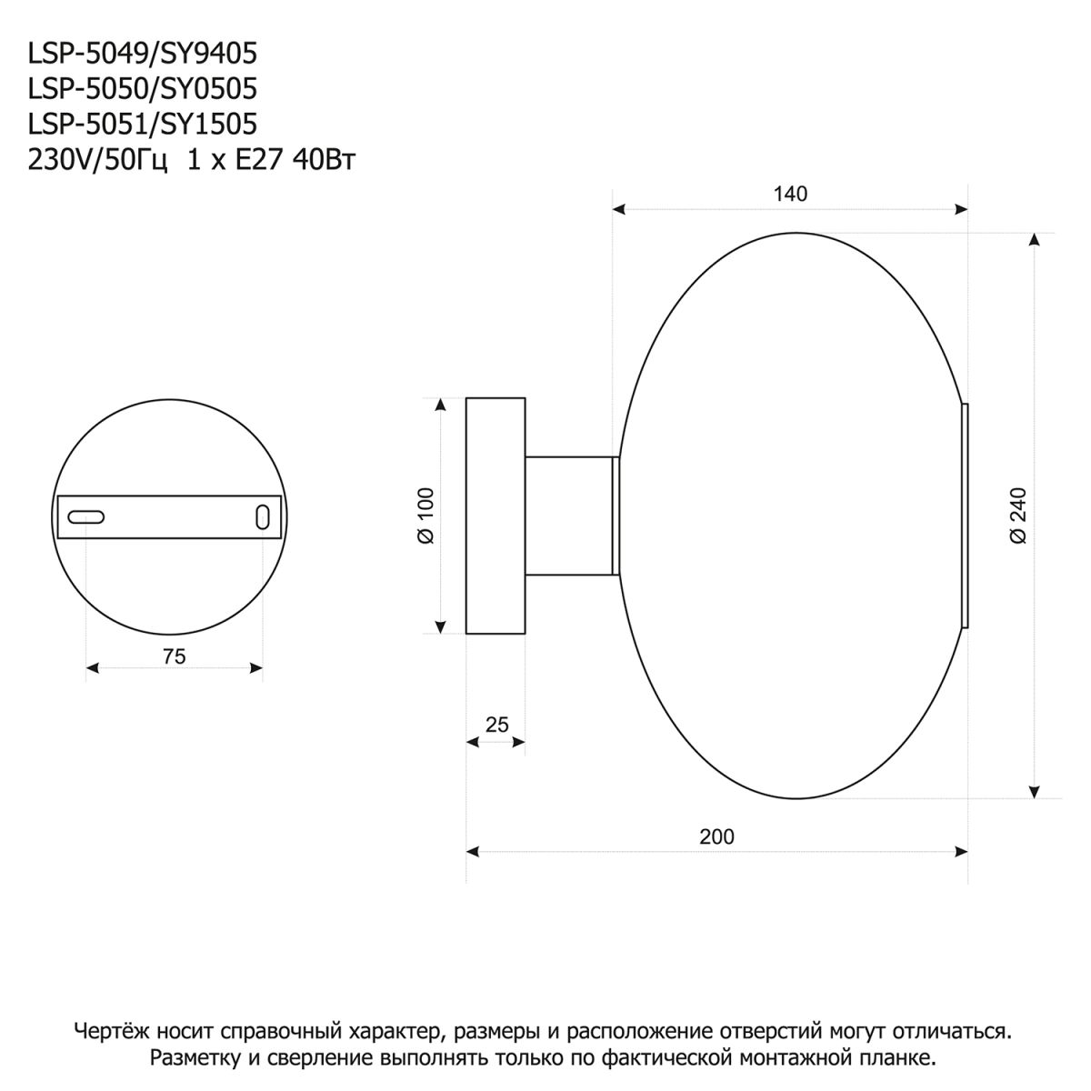 Настенный светильник Lussole LSP-5049 в Санкт-Петербурге