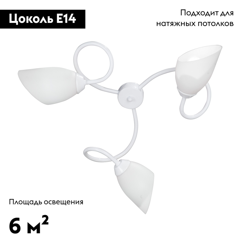 Потолочная люстра Vitaluce V3396/3PL в Санкт-Петербурге