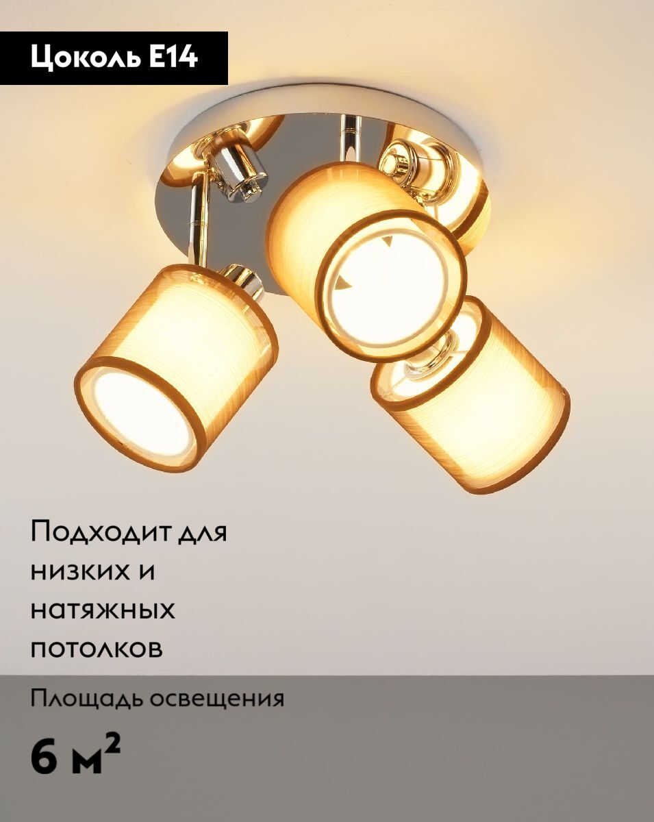 Потолочный светильник Moderli Room V10627-3C в Санкт-Петербурге