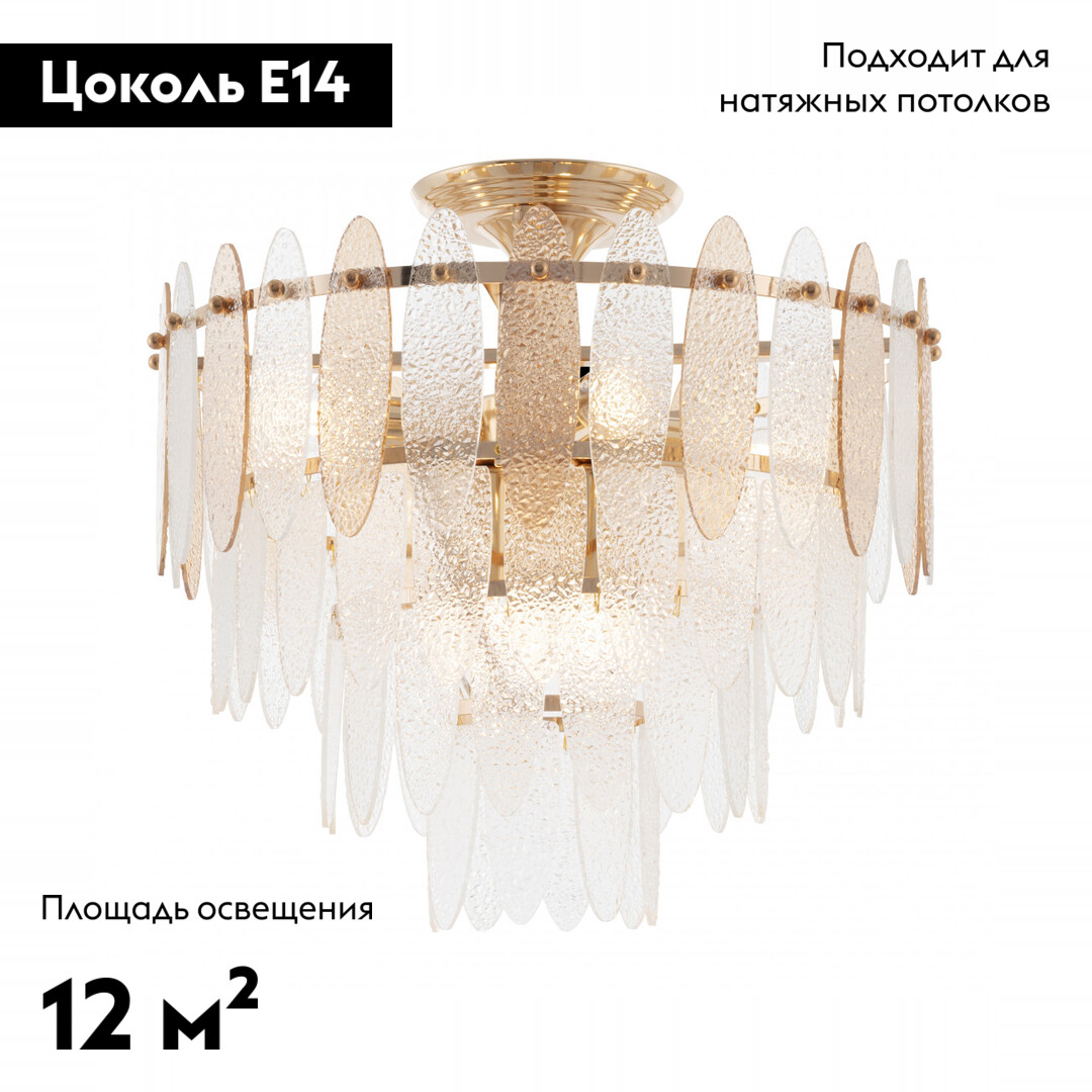 Потолочная люстра Arte Milano Sorrento 371309/6/40/400 GD в Санкт-Петербурге