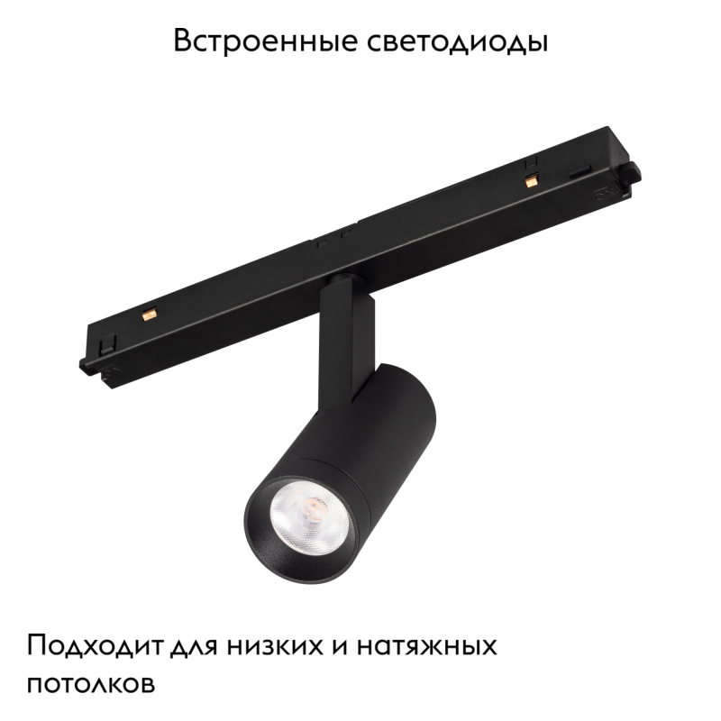 Трековый светильник Arlight Mag-Orient-Spot-R35-6W Day4000 033622 в Санкт-Петербурге